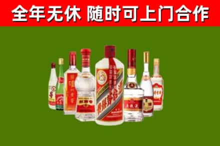 海东烟酒回收八大名酒.jpg
