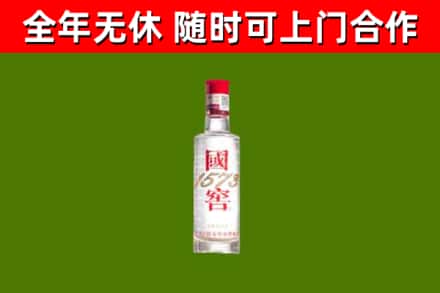 海东烟酒回收1573酒.jpg